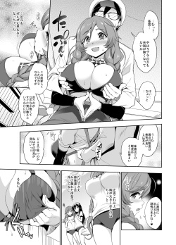 [Jouji Mujoh (Shinozuka George)] Minegumo Ikunyuu Nisshi (Kantai Collection -KanColle-) [Digital] page 5