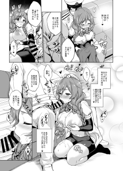 [Jouji Mujoh (Shinozuka George)] Minegumo Ikunyuu Nisshi (Kantai Collection -KanColle-) [Digital] page 7