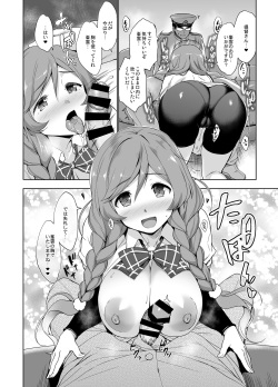 [Jouji Mujoh (Shinozuka George)] Minegumo Ikunyuu Nisshi (Kantai Collection -KanColle-) [Digital] page 8