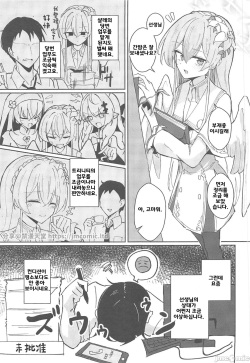 (C102) [CHIEUCHI (Bone Hiko)] Yokujou Yokka no Seitokai | 욕정 익하의 학생회 (Blue Archive) [Korean] page 2