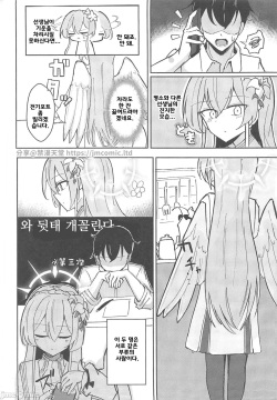 (C102) [CHIEUCHI (Bone Hiko)] Yokujou Yokka no Seitokai | 욕정 익하의 학생회 (Blue Archive) [Korean] page 3