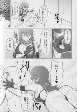 (IDOL STAR FESTIV@L 11) [Chou Rojiura Gasshuukoku (Minakami Rin)] My Tantou Tokoro Megumi-san Does Lube Play With Me (THE IDOLM@STER MILLION LIVE!) page 10