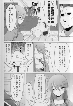 (IDOL STAR FESTIV@L 11) [Chou Rojiura Gasshuukoku (Minakami Rin)] My Tantou Tokoro Megumi-san Does Lube Play With Me (THE IDOLM@STER MILLION LIVE!) page 3