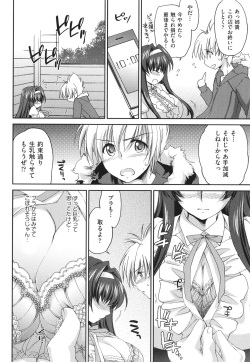[Yuuki Homura] Ane Zukushi - SISTERS ALL OVER page 10