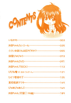 [Yuuki Homura] Ane Zukushi - SISTERS ALL OVER page 4