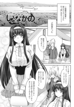 [Yuuki Homura] Ane Zukushi - SISTERS ALL OVER page 5