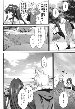 [Yuuki Homura] Ane Zukushi - SISTERS ALL OVER page 6