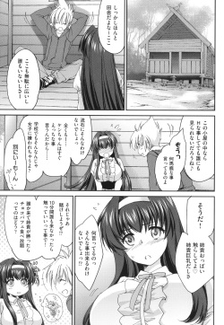 [Yuuki Homura] Ane Zukushi - SISTERS ALL OVER page 7