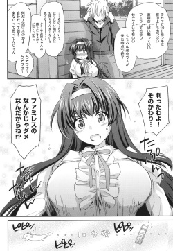 [Yuuki Homura] Ane Zukushi - SISTERS ALL OVER page 8
