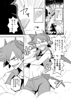 [Ai-Miner (tkm)] TRICK x TRAP x TOXIC  (Yowamushi Pedal) [Digital] page 2