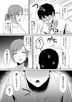 [Shimofuri Niku (Shimofuri)] Yuujin no Haha wa Dekachin ni Yowai page 10