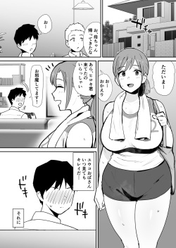 [Shimofuri Niku (Shimofuri)] Yuujin no Haha wa Dekachin ni Yowai page 2