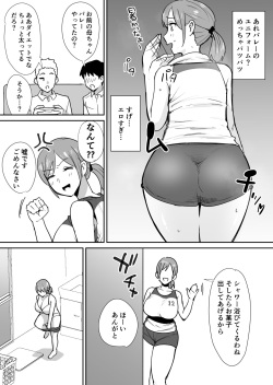 [Shimofuri Niku (Shimofuri)] Yuujin no Haha wa Dekachin ni Yowai page 3