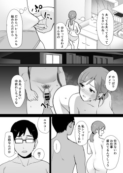 [Shimofuri Niku (Shimofuri)] Yuujin no Haha wa Dekachin ni Yowai page 4