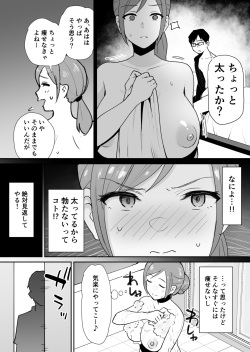 [Shimofuri Niku (Shimofuri)] Yuujin no Haha wa Dekachin ni Yowai page 5