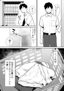[Shimofuri Niku (Shimofuri)] Yuujin no Haha wa Dekachin ni Yowai page 6
