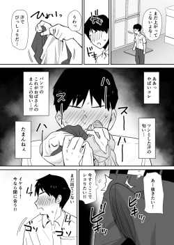 [Shimofuri Niku (Shimofuri)] Yuujin no Haha wa Dekachin ni Yowai page 7