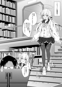 (C102) [Nanao Juukou (Nanao)] Schale Touban Nisshi Touban: Ajitani Hifumi (Blue Archive) page 3