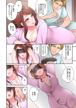 [Miyamu] Otto Igai ni Ikasareta Hi. ~Zenshin ga Seikantai ni Kawaru Mekakushi Oil Massage~ 1 page 10