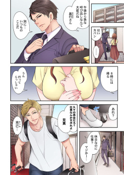 [Miyamu] Otto Igai ni Ikasareta Hi. ~Zenshin ga Seikantai ni Kawaru Mekakushi Oil Massage~ 1 page 4
