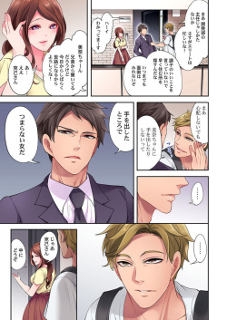 [Miyamu] Otto Igai ni Ikasareta Hi. ~Zenshin ga Seikantai ni Kawaru Mekakushi Oil Massage~ 1 page 5