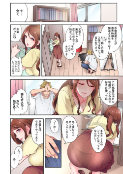 [Miyamu] Otto Igai ni Ikasareta Hi. ~Zenshin ga Seikantai ni Kawaru Mekakushi Oil Massage~ 1 page 6