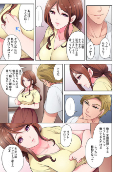 [Miyamu] Otto Igai ni Ikasareta Hi. ~Zenshin ga Seikantai ni Kawaru Mekakushi Oil Massage~ 1 page 7