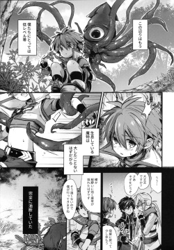 (JKet 2) [Kagayaku Hoshizuna (Miyu)] trap 3 (Tartaros: Rebirth) page 4