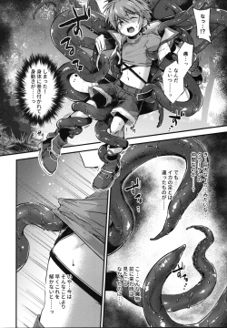 (JKet 2) [Kagayaku Hoshizuna (Miyu)] trap 3 (Tartaros: Rebirth) page 5