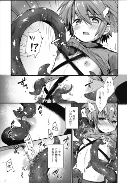 (JKet 2) [Kagayaku Hoshizuna (Miyu)] trap 3 (Tartaros: Rebirth) page 7