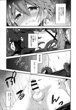 (JKet 2) [Kagayaku Hoshizuna (Miyu)] trap 3 (Tartaros: Rebirth) page 8