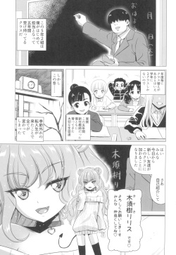 (C97) [Hanyan. (Nekomimi Kanon)] Kisuki Lilith o Wakarase Choukyou page 3