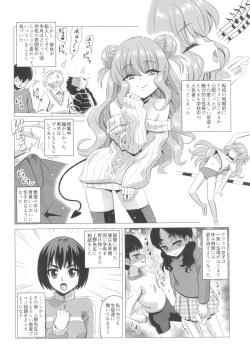 (C97) [Hanyan. (Nekomimi Kanon)] Kisuki Lilith o Wakarase Choukyou page 4