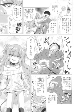 (C97) [Hanyan. (Nekomimi Kanon)] Kisuki Lilith o Wakarase Choukyou page 7
