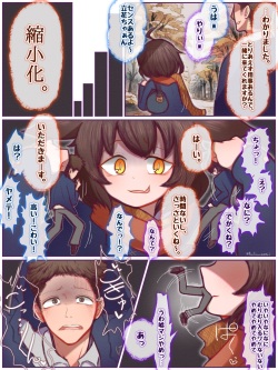 [Peach Mango Pie] Dēto maenanoni yūhan ni izanau nante, sensunai ne page 2