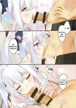 (C102) [Private Garden (Tsurusaki Takahiro)] RABBIT1 wa Shikyuu ga Yowai | RABBIT1 자궁이 약점입니다♥ (Blue Archive) [Korean] [징거더블다운맥스] page 4