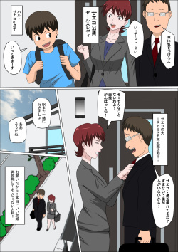 [almarosso] Musuko no Doukyuusei ni Makura Eigyou Monogatari 8 page 2