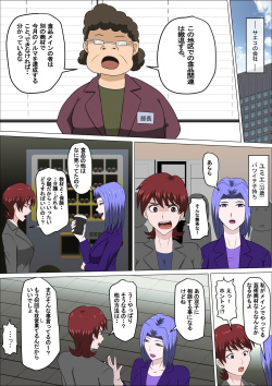 [almarosso] Musuko no Doukyuusei ni Makura Eigyou Monogatari 8 page 3