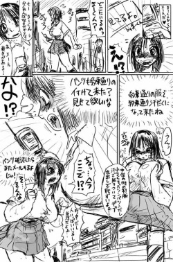 [Marukidou] Hou, Manga Toukou Kinou to na Tameshi ni UP (Mikan Sakuhindesu) page 2