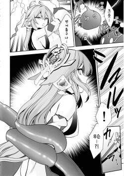 (C102) [PANA LAND (Kazepana)] Guuji-sama no Junan | 궁사님의 수난 (Genshin Impact) [Korean] page 7