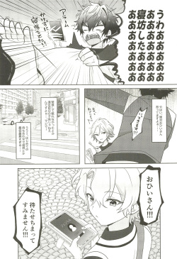 (brilliant days 30) [らりぱにっ！ (Guminzaburou)] Machibito Kitarazu Oshioki Hiyori (Ensemble Stars!) page 4