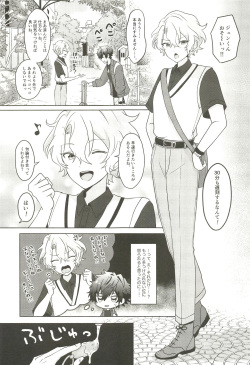 (brilliant days 30) [らりぱにっ！ (Guminzaburou)] Machibito Kitarazu Oshioki Hiyori (Ensemble Stars!) page 5