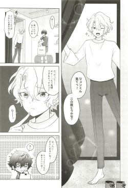 (brilliant days 30) [らりぱにっ！ (Guminzaburou)] Machibito Kitarazu Oshioki Hiyori (Ensemble Stars!) page 8