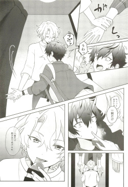(brilliant days 30) [らりぱにっ！ (Guminzaburou)] Machibito Kitarazu Oshioki Hiyori (Ensemble Stars!) page 9