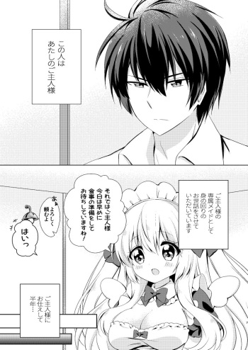 [Pixiv] ちぃか | Chiica (667710) cover