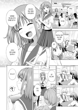 [Daiji] Renritsu Houteishiki  yori Mae ni! | 연립방정식 풀기 전에!  (COMIC Kairakuten 2023-11) [Korean] [팀 털난보리] [Digital] page 2