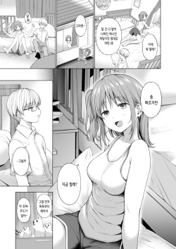 [Daiji] Renritsu Houteishiki  yori Mae ni! | 연립방정식 풀기 전에!  (COMIC Kairakuten 2023-11) [Korean] [팀 털난보리] [Digital] page 5