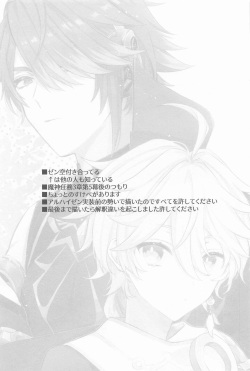 (Kami no Eichi 6) [PSYCHE (Shiitaro)] Semper avarus eget (Genshin Impact) page 2