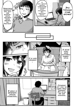 [Neko Denryoku] Kimi ni Haitte Shitai Koto | Я хочу овладеть тобой (Bessatsu COMIC Unreal Bishoujo Hacking ~Hatsujou Sasetari Ayatsuttari Hyoui Nyotaika Shitari!?~ Vol. 1) [Russian] [DODOMASTER] [Digital] page 3