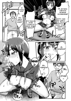 [Neko Denryoku] Kimi ni Haitte Shitai Koto | Я хочу овладеть тобой (Bessatsu COMIC Unreal Bishoujo Hacking ~Hatsujou Sasetari Ayatsuttari Hyoui Nyotaika Shitari!?~ Vol. 1) [Russian] [DODOMASTER] [Digital] page 9